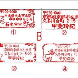 18x40mm住所スタンプのお問い合わせページです。 2枚目の画像