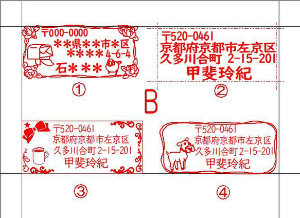 18x40mm住所スタンプのお問い合わせページです。 2枚目の画像