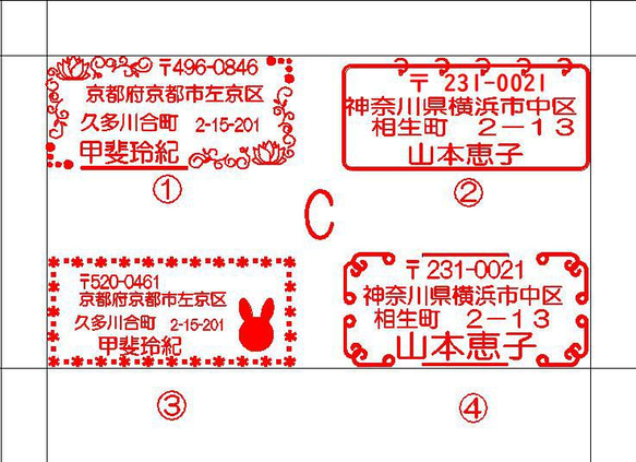 18x40mm住所スタンプのお問い合わせページです。 3枚目の画像