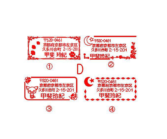 18x40mm住所スタンプのお問い合わせページです。 4枚目の画像