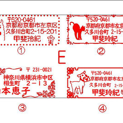 18x40mm住所スタンプのお問い合わせページです。 5枚目の画像