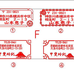 18x40mm住所スタンプのお問い合わせページです。 6枚目の画像