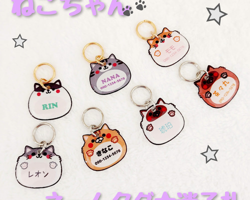 ぶんちゃん様ご確認用♡ ねこちゃん 名札 ねこちゃん用◇迷子札◇ネームタグ ペット服・アクセサリー Lucu* 通販