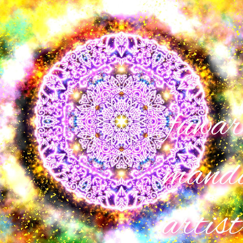 自由な未来】愛と光❋高波動曼荼羅エネルギーアート /希望/愛/解放