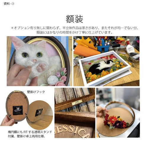 うちの子 をオーダーする】ご注文の流れ・料金 半立体羊毛フェルト