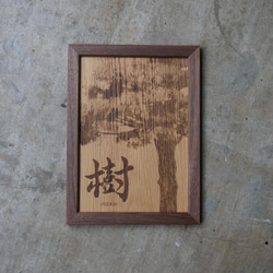木製命名書　レーザー彫刻 3枚目の画像