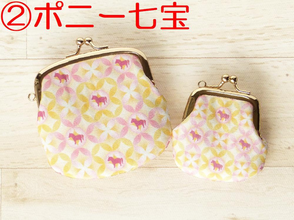 がま口 8柄 選べる内布  小 6枚目の画像