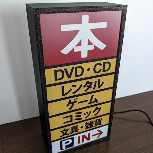 本 ブック 書籍 古本 DVD CD ゲーム コミック 漫画 書店 昭和