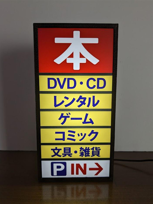 昭和　レトロゲーム　本　エレクトロニック　プラスティック 昭和レトロゲーム本エレクトロニックプラスティック