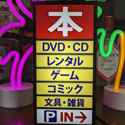 本 ブック 書籍 古本 DVD CD ゲーム コミック 漫画 書店 昭和レトロ