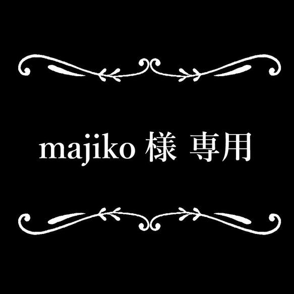 majiko様専用  本革 牛革 リュック（ダークブラウン） 1枚目の画像