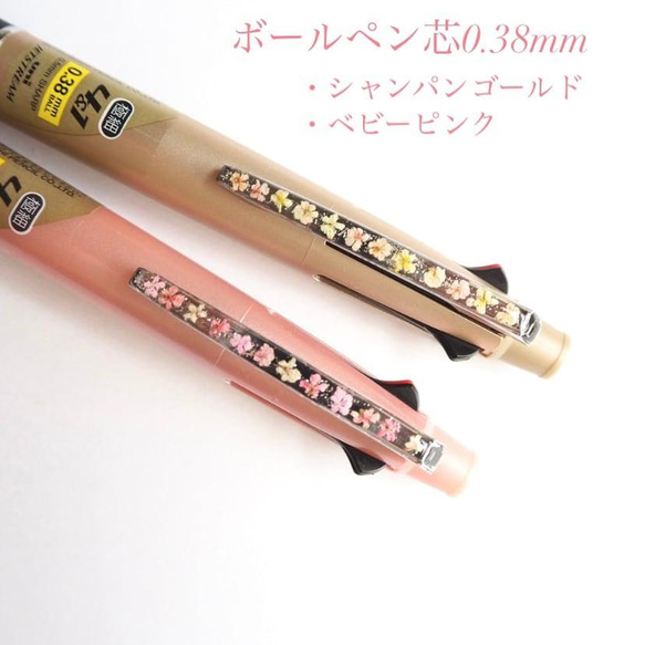 【名字可刻】Jetstream 4 &amp; 1 / 4 + 1 / 活動鉛筆 / 活動鉛筆 / 乾花 / 慶典 / 謝謝 第4張的照片