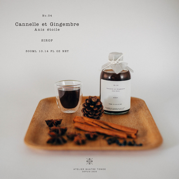 ジンジャー&シナモンシロップ 2枚目の画像