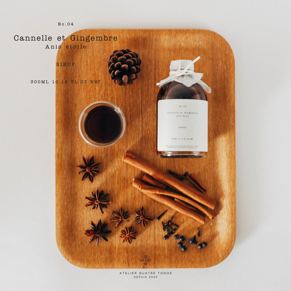 ジンジャー&シナモンシロップ 4枚目の画像