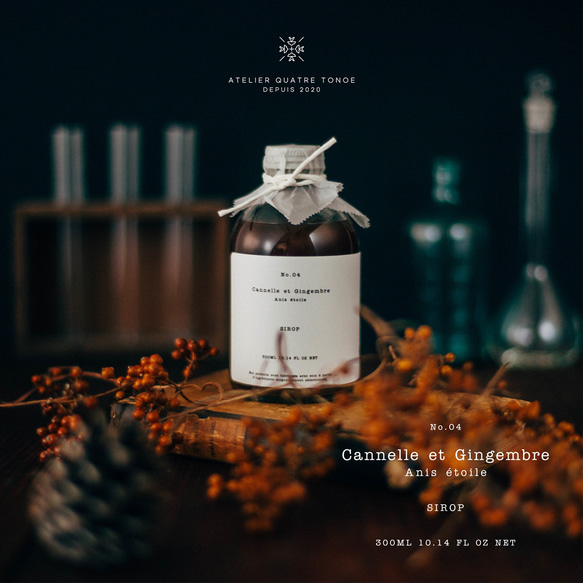 ジンジャー&シナモンシロップ 1枚目の画像