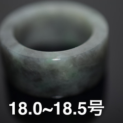 110-23 18.0号~18.5号 天然 A貨  翡翠 板指 広幅 リング 指輪 硬玉ジェダイト 5月誕生石 1枚目の画像