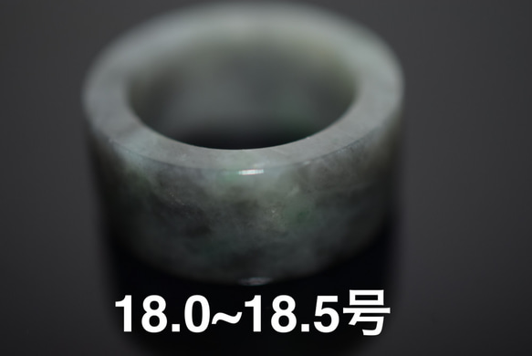 110-23 18.0号~18.5号 天然 A貨  翡翠 板指 広幅 リング 指輪 硬玉ジェダイト 5月誕生石 1枚目の画像
