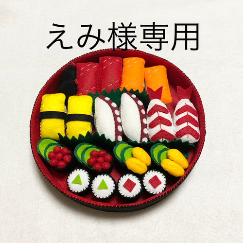 Susi様専用2 すし@プロフ必読ページ すし@プロフ必読様専用