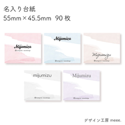 【名入れ】名前が入れられる作品台紙119(台紙90枚分)　　デザイン　 ピアス台紙　ブローチ台紙　シンプル　名入れ 1枚目の画像