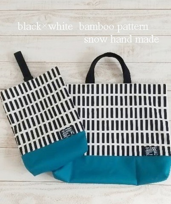 入園入学　Bamboo pattern black×blue　レッスン＆シューズバック2点setリバーシブル使い可能　 1枚目の画像
