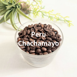 ペルー チャンチャマイヨ コーヒー豆  200g　ご注文後に焙煎します 1枚目の画像