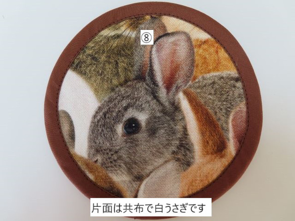 たち耳うさぎ・単品コースター 8枚目の画像