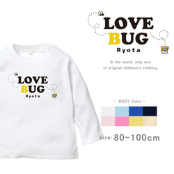 【メール便送料無料】 名入れ 長袖 Tシャツ はちみつ ポット bee 【 はち 】［ lt-mushi17 ］ 1枚目の画像