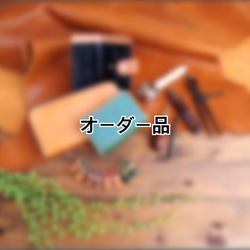 受注制作】ランドセルリメイク パスポートケース (KA048d2) 長財布