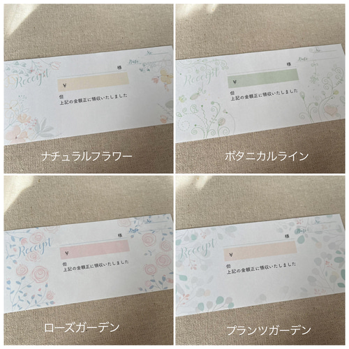 3冊おまとめ購入専用ページ] 名入れ可✳︎ボタニカルアートの領収書 