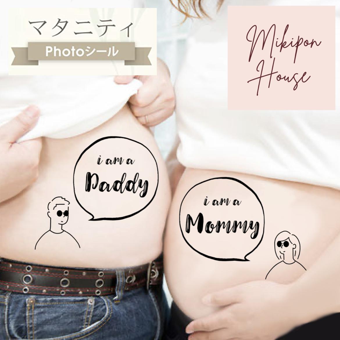 マタニティフォトシール マタニティペイントシール パパ 夫婦