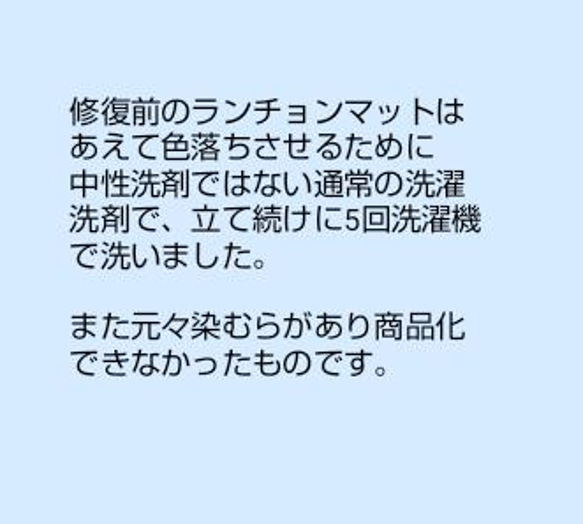 藍染　染め直しサービスについて 2枚目の画像