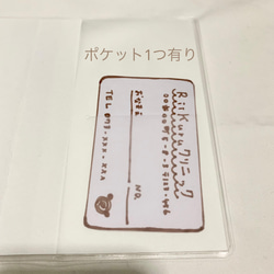 おくすり手帳カバー【日本語ver】 8枚目の画像