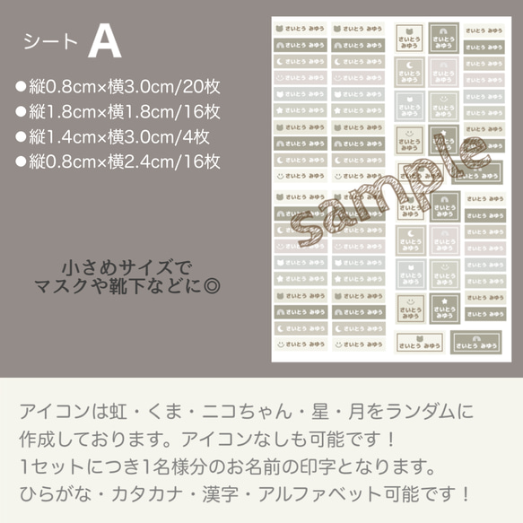 お名前シール　ネームシール　アイロンシール　おなまえシール 3枚目の画像