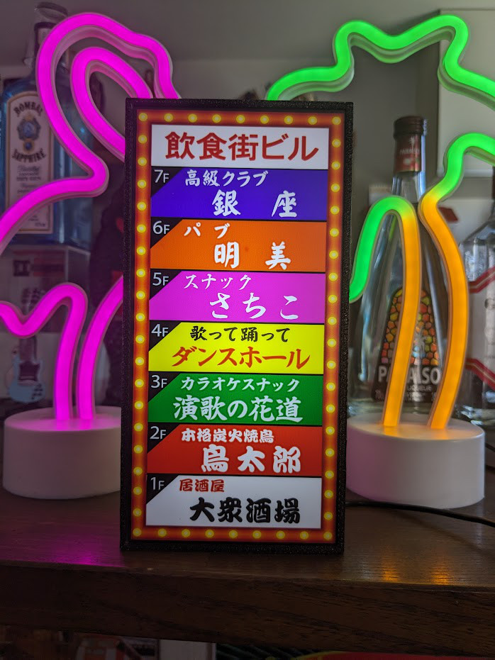 居酒屋 雑貨 置物 スナック ライトBOX 看板 昭和歌謡 演歌 カラオケ 酒場