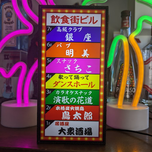 無料案内所 夜の街 ネオン街 繁華街 観光 おもしろグッズ