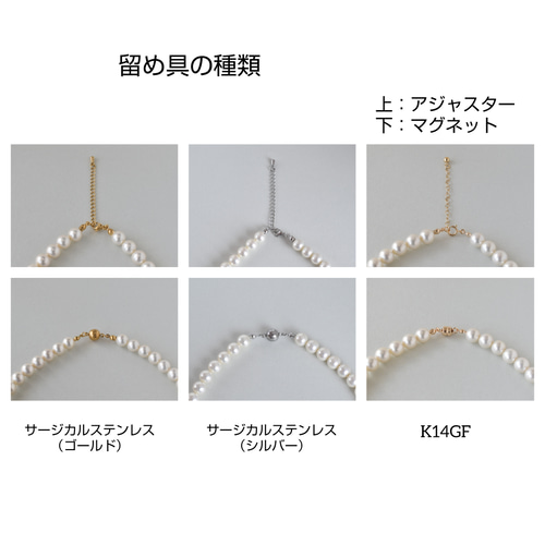 国産貝パール 8㎜ネックレス 長さ&留め具選択可 フォーマル セレモニー