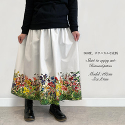 花の楽園 ボタニカル柄(ホワイト) ギャザースカート（やや厚手綿100％） 7枚目の画像