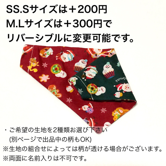 首輪に通すだけ！SS.Sサイズ★和柄★ オリジナル 名前入りバンダナ 猫用 犬用 小型犬 3枚目の画像