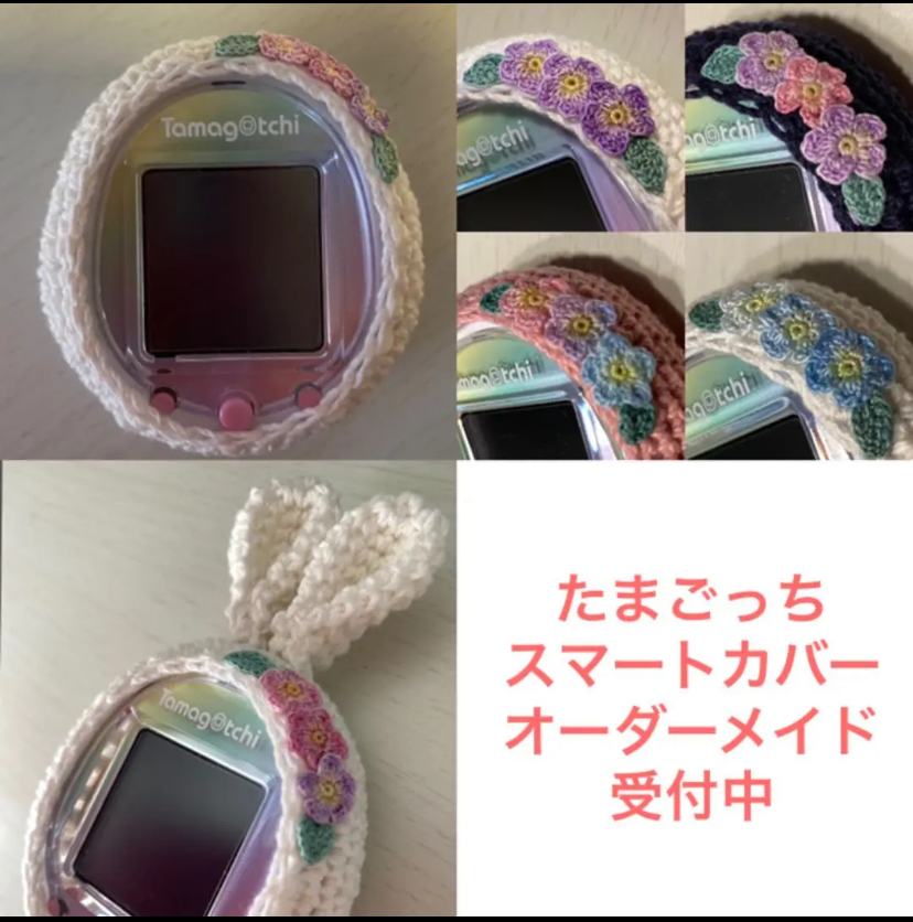 オーダー　受付　ご相談　たまごっち　カバー たまごっちカバー オーダーページ uni ユニ コネクション