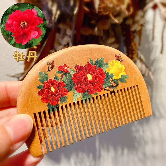 名入れ 刻印 つげ櫛 本つげ くし 木製櫛 絵付き【桃太郎】静電気防止