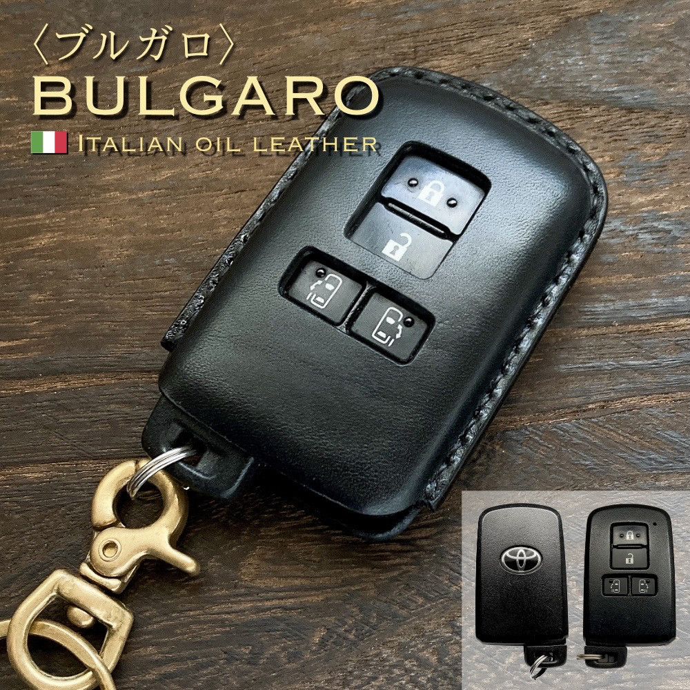 ブルガロ 黒 真鍮 キーカバー ヴォクシー エスクァイア アルファード ブラック