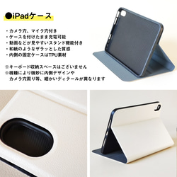 【iPadシリーズ用】ベルトなしケースご注文ページ  ipadケース タブレットケース 2枚目の画像