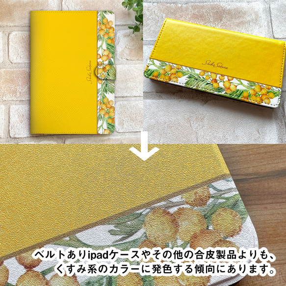 【iPadシリーズ用】ベルトなしケースご注文ページ  ipadケース タブレットケース 3枚目の画像