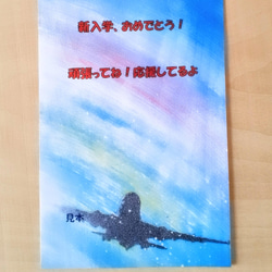 オリジナル　スプレー絵画ハガキ　5枚　H-3 1枚目の画像