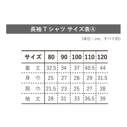 ＼慶祝可變/生日式樣*家庭T卹安排媽媽/爸爸/號碼名字刻長袖家庭父母子女生日 第8張的照片