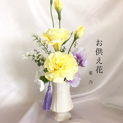 新作　仏花  供花   黄色のトルコギキョウ　 1枚目の画像