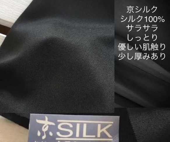 ラスト249 不織布マスクカバー　豪華刺繍チュールレース　肌面✨高級シルク 10枚目の画像