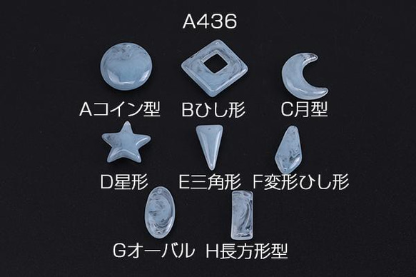 A436-A  24個  樹脂チャーム 全8種 ブルー  3X（8ヶ） 1枚目の画像