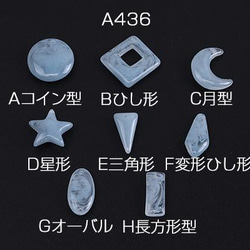 A436-C  24個  樹脂チャーム 全8種 ブルー  3X（8ヶ） 1枚目の画像
