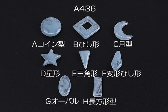 A436-D  24個  樹脂チャーム 全8種 ブルー  3X（8ヶ） 1枚目の画像